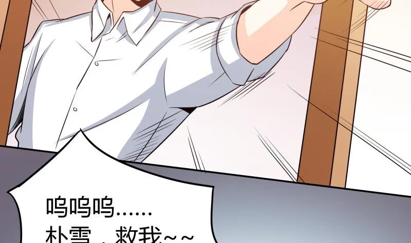 第34话 后宫起火 第13页