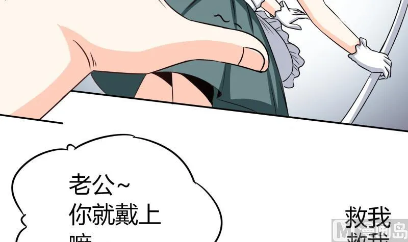 第34话 后宫起火 第15页