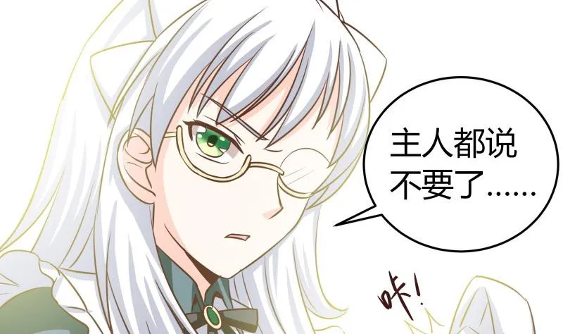 第34话 后宫起火 第19页