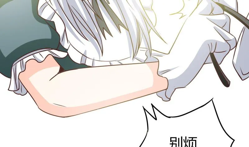 第34话 后宫起火 第20页