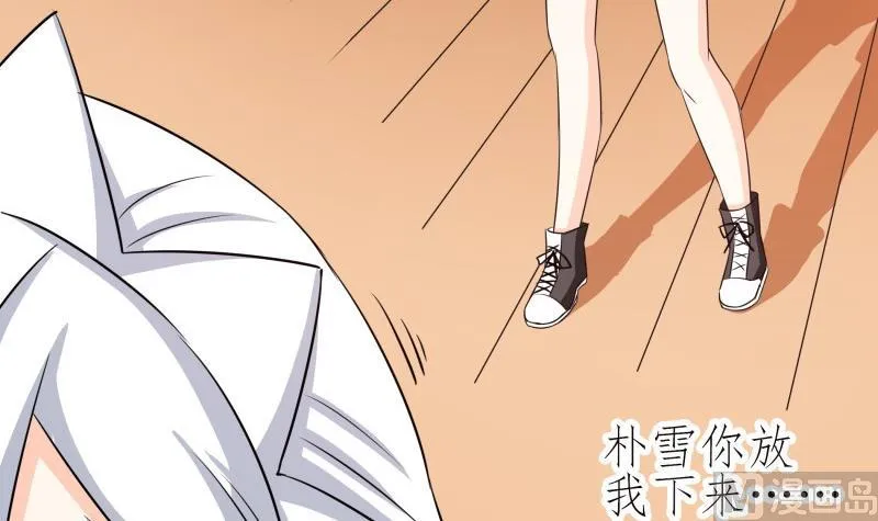 第34话 后宫起火 第27页