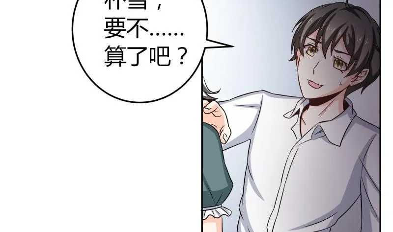 第34话 后宫起火 第35页
