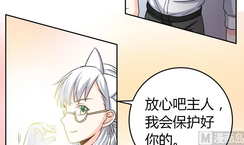 第34话 后宫起火 第36页
