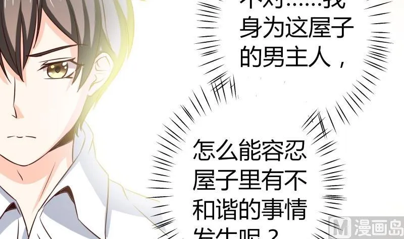 第34话 后宫起火 第39页