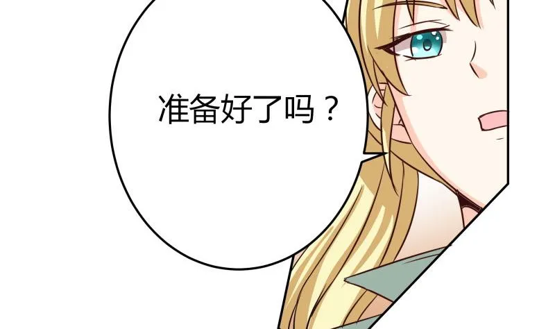 第34话 后宫起火 第41页