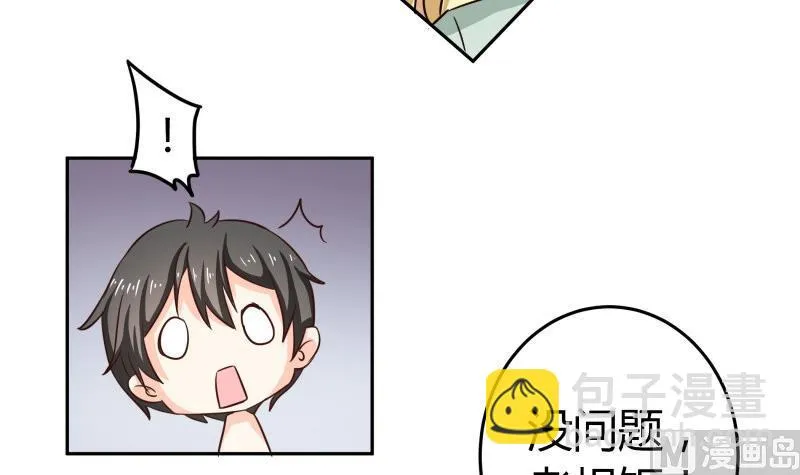 第34话 后宫起火 第42页