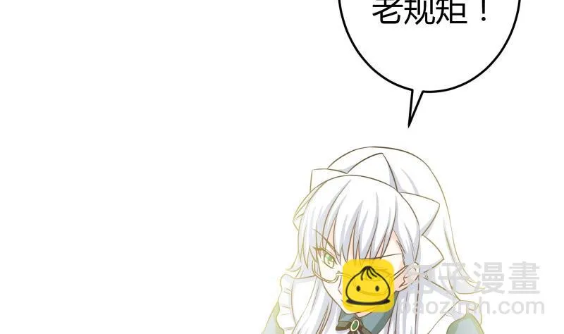 第34话 后宫起火 第43页