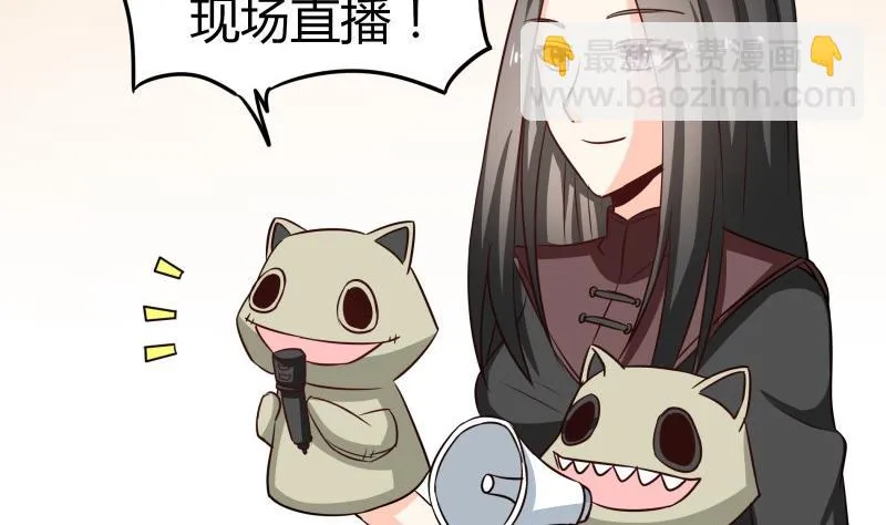 第34话 后宫起火 第47页