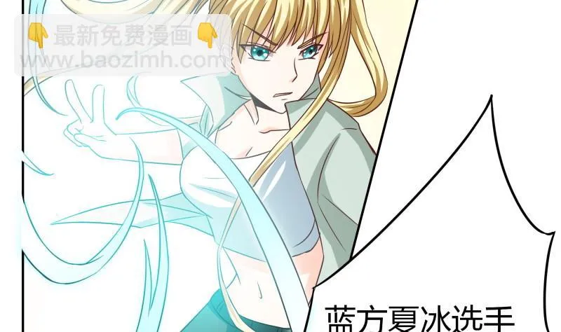 第34话 后宫起火 第49页