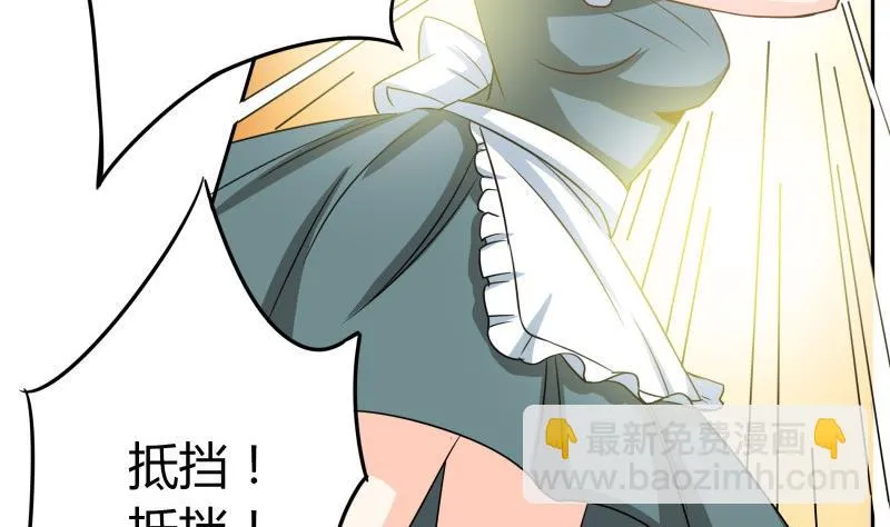 第34话 后宫起火 第52页