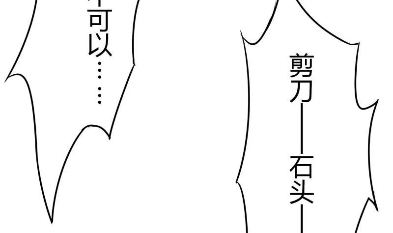 第34话 后宫起火 第56页