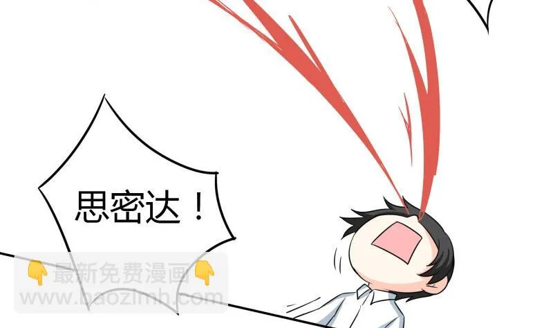 第34话 后宫起火 第62页