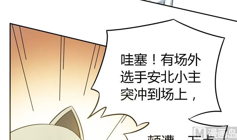 第34话 后宫起火 第63页