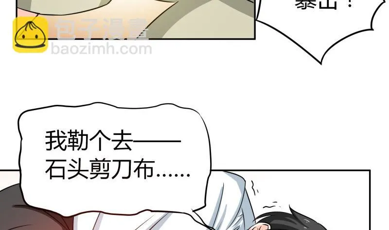 第34话 后宫起火 第65页