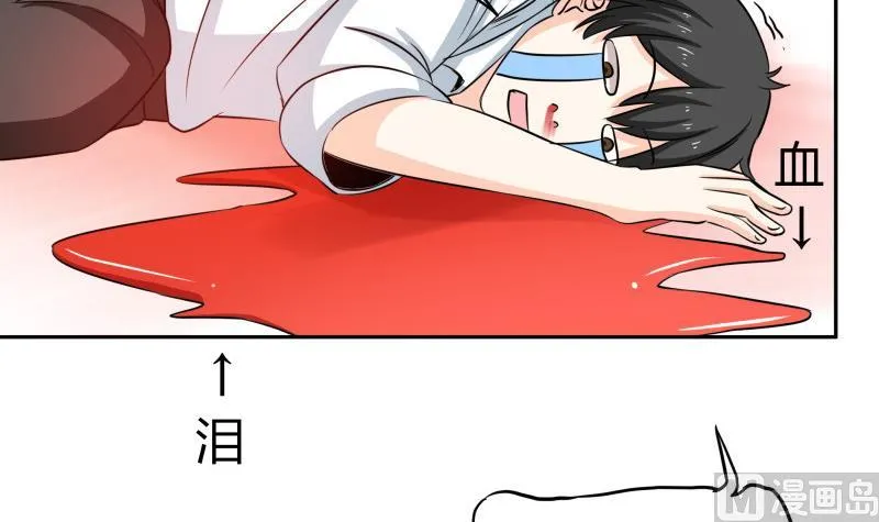 第34话 后宫起火 第66页