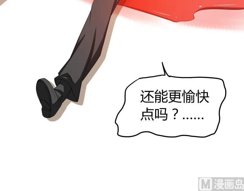 第34话 后宫起火 第69页