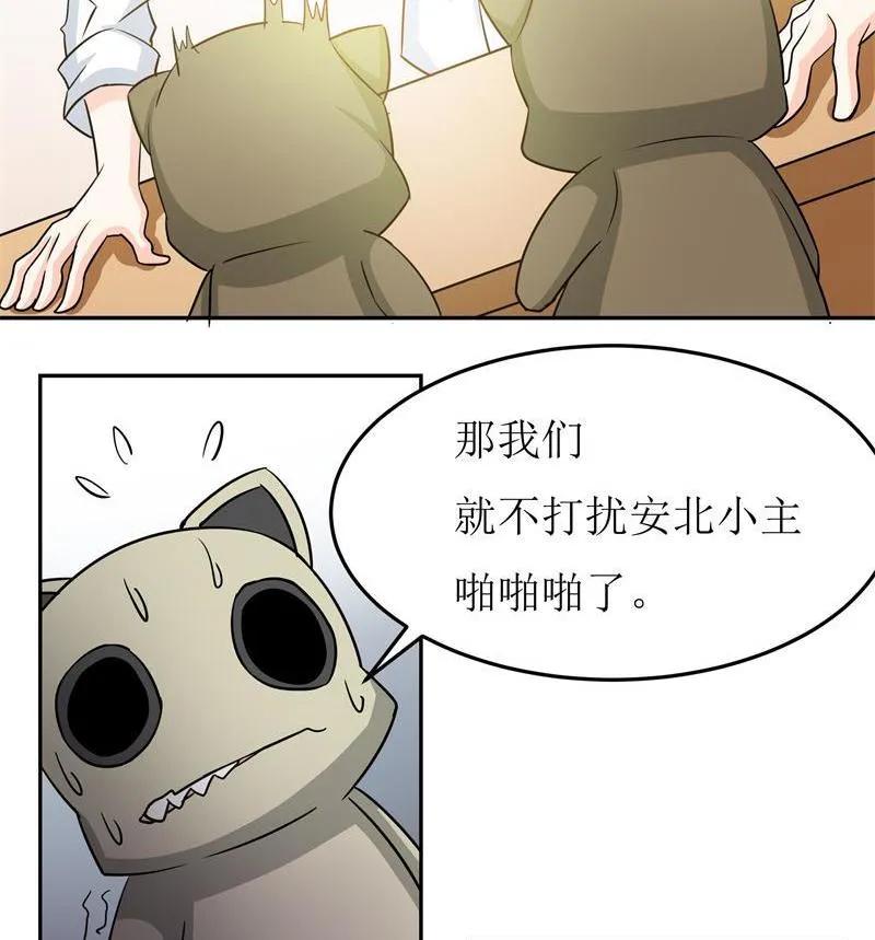 第35话 自古男主O无能 第6页