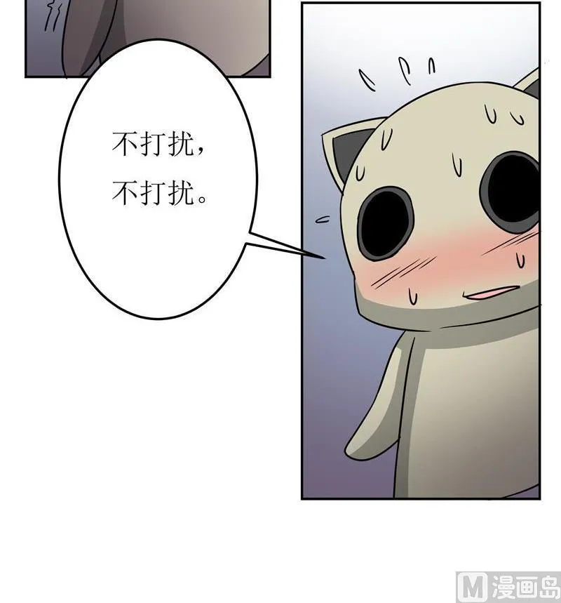 第35话 自古男主O无能 第7页