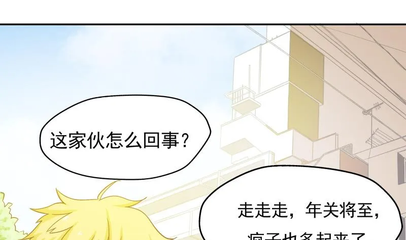 第36话 再次遇到刺杀危机 第20页