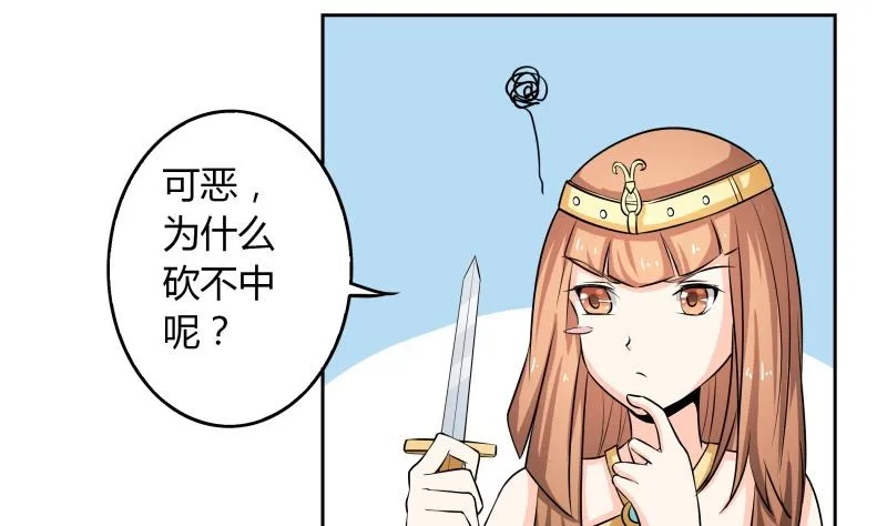 第37话 朴雪的真正主人？！ 第26页