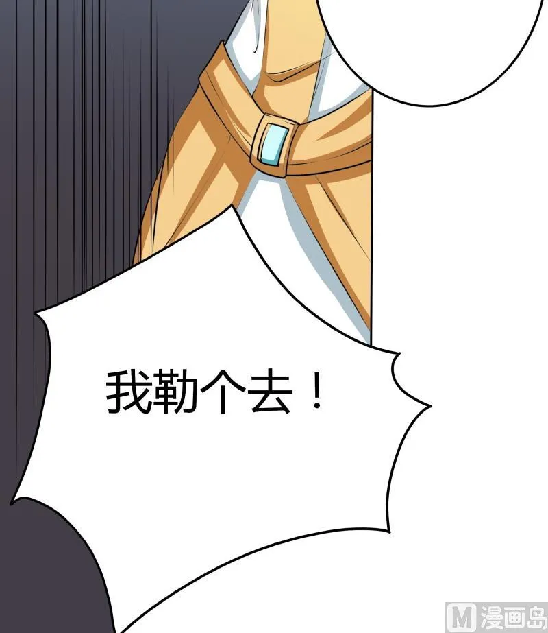 第37话 朴雪的真正主人？！ 第31页
