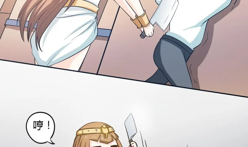 第37话 朴雪的真正主人？！ 第39页