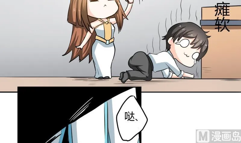 第37话 朴雪的真正主人？！ 第40页