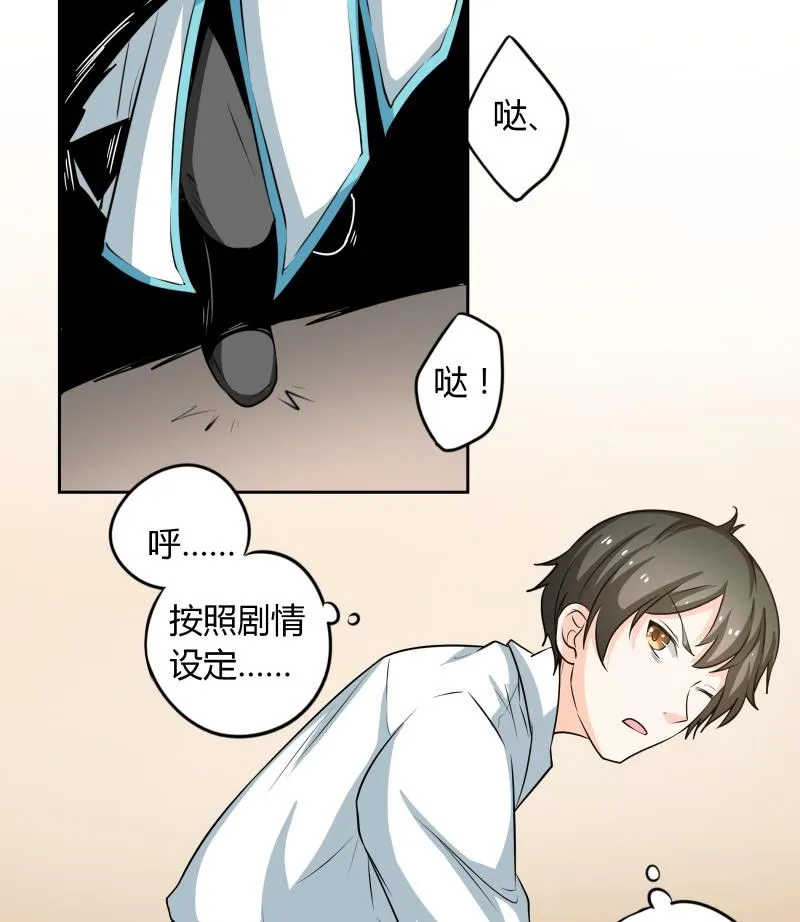 第37话 朴雪的真正主人？！ 第41页