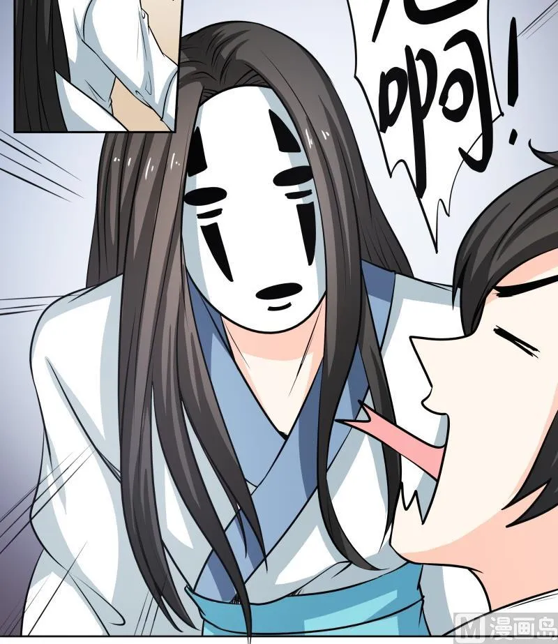 第37话 朴雪的真正主人？！ 第43页