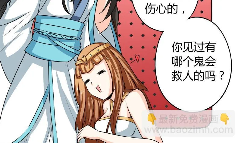 第37话 朴雪的真正主人？！ 第45页