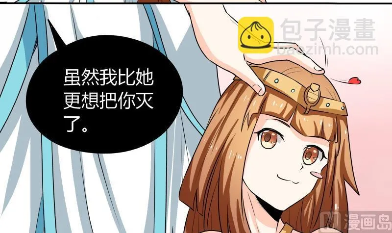 第37话 朴雪的真正主人？！ 第46页