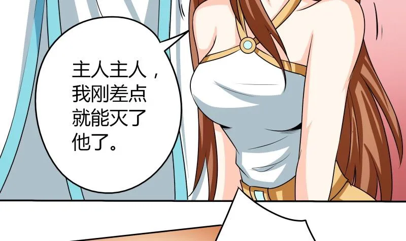 第37话 朴雪的真正主人？！ 第47页