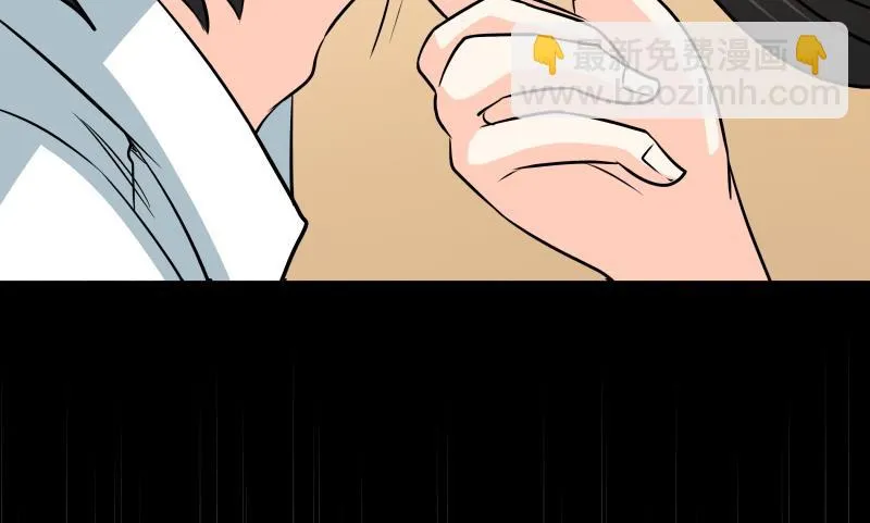 第37话 朴雪的真正主人？！ 第53页