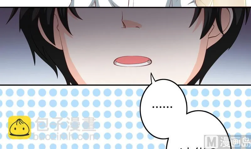第38话 朴雪的来历 第4页