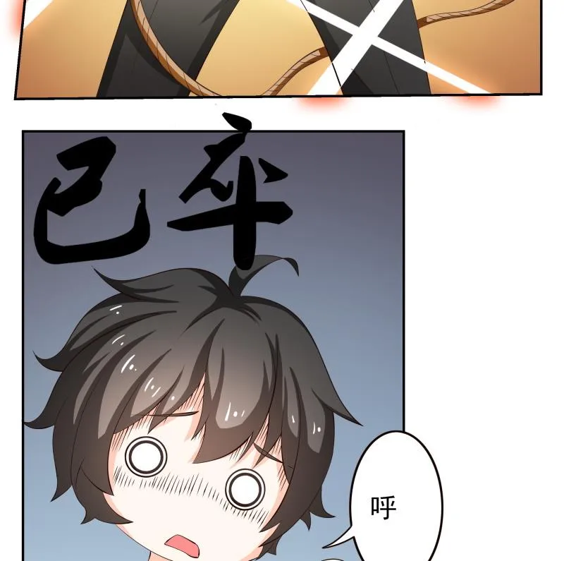 第38话 朴雪的来历 第20页