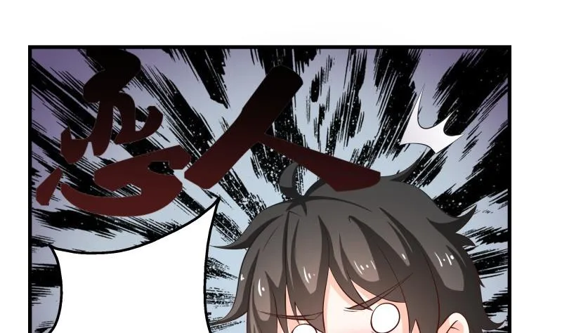 第38话 朴雪的来历 第23页