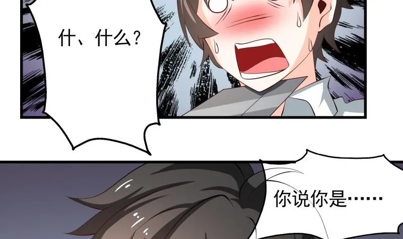 第38话 朴雪的来历 第24页
