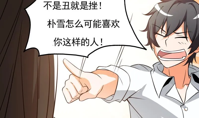 第38话 朴雪的来历 第30页