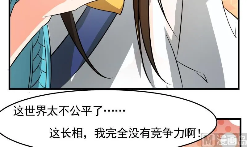 第38话 朴雪的来历 第37页