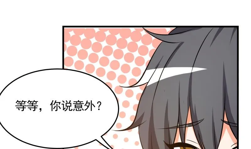 第38话 朴雪的来历 第41页