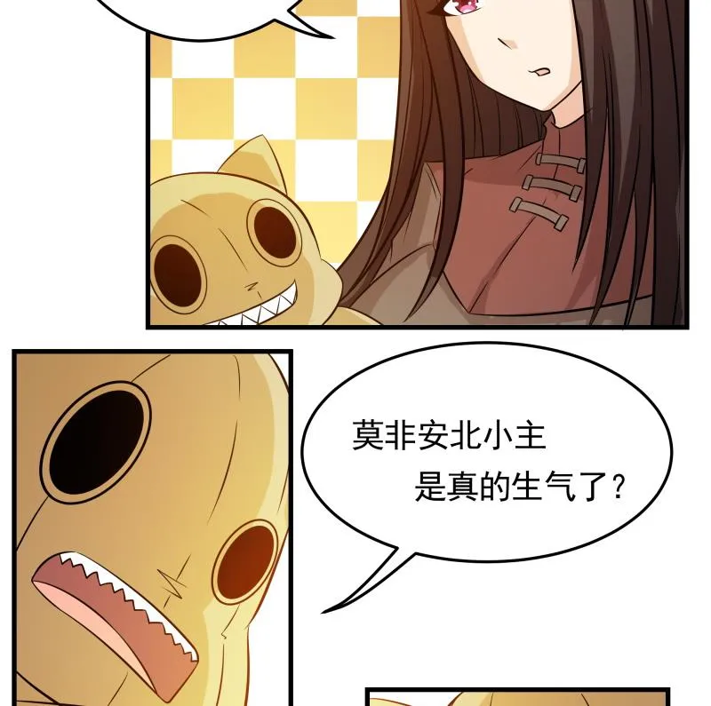 第39话 上车啦 第6页