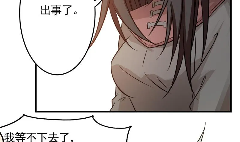 第39话 上车啦 第9页