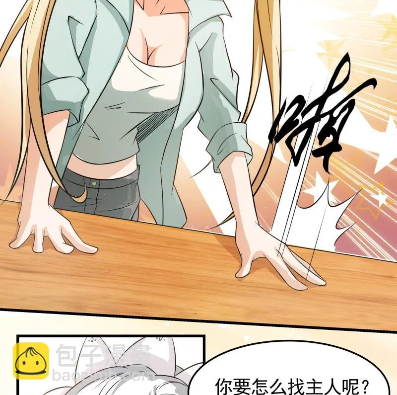 第39话 上车啦 第11页