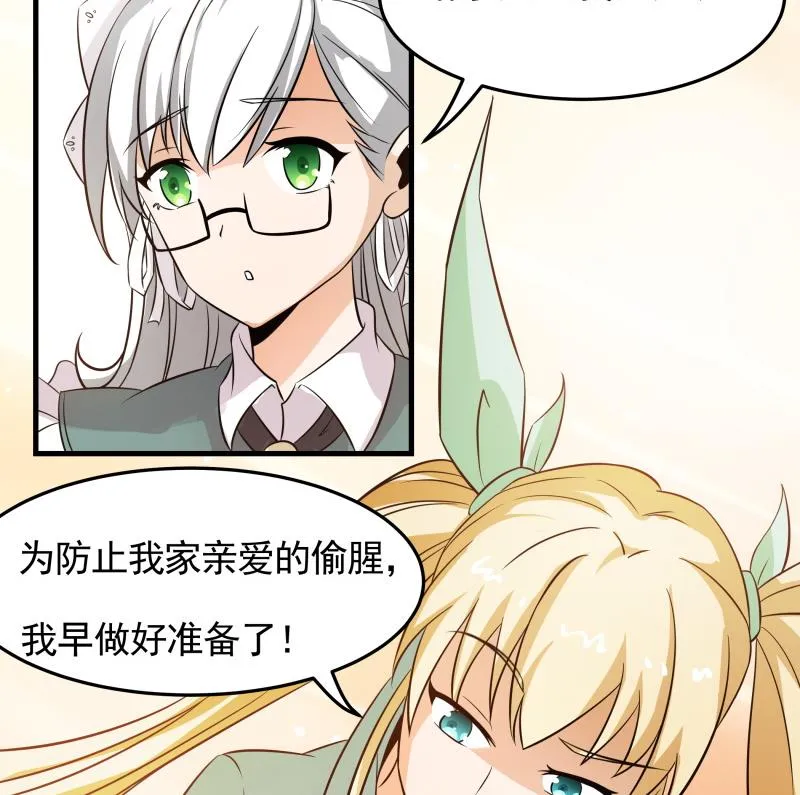 第39话 上车啦 第12页