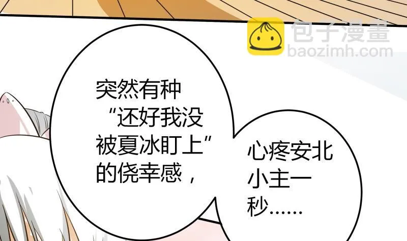 第39话 上车啦 第17页