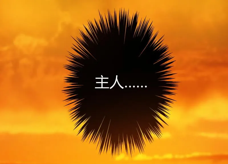 第39话 上车啦 第21页
