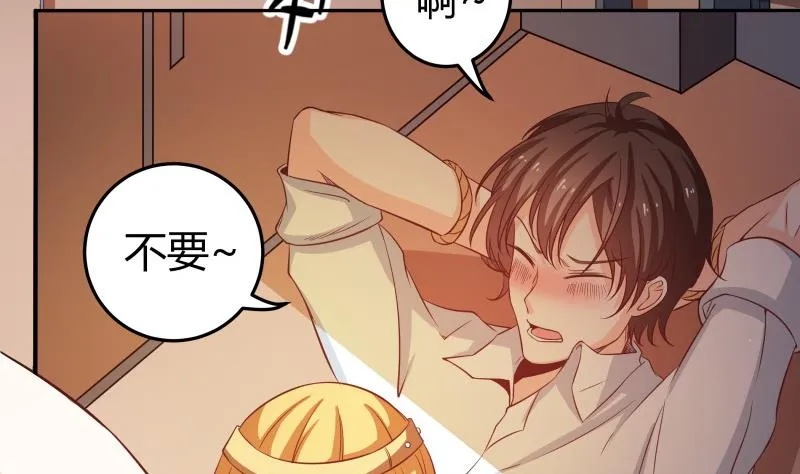 第39话 上车啦 第24页