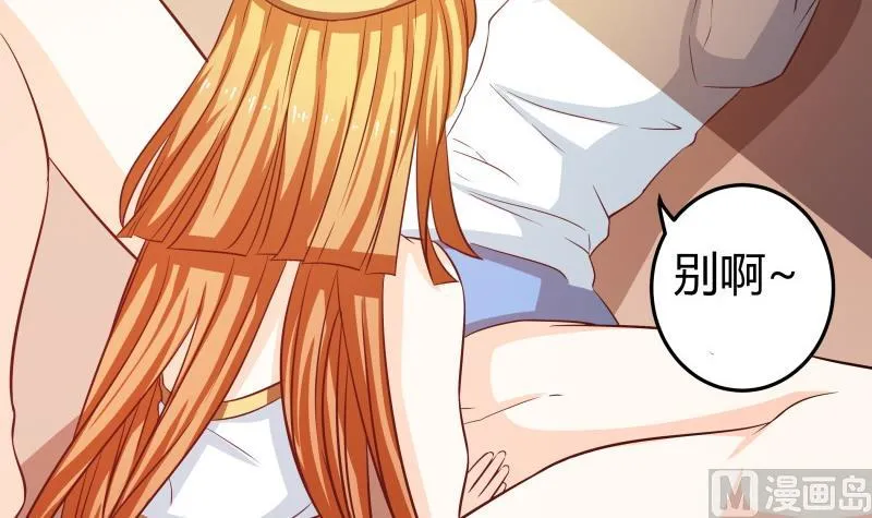 第39话 上车啦 第25页