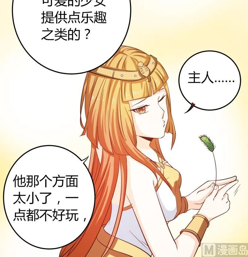 第39话 上车啦 第31页