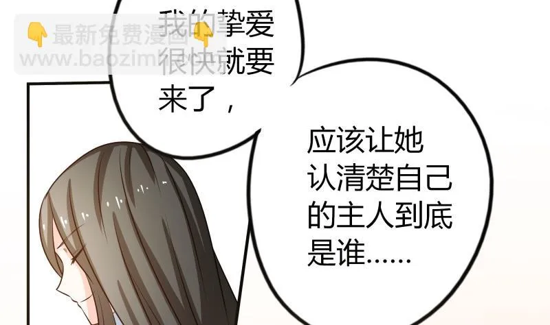 第39话 上车啦 第33页